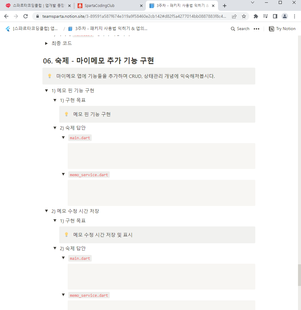 스파르타 즉문즉답